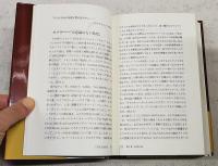 ザ・バンド : 流れ者のブルース