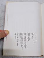 ぼく自身のためのジャズ