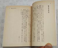 記者の窓から 全5巻揃い 角川文庫　（1,大きい車どけてちょうだい 2,走れ村の子負けるなよ 3,そんなにかわいく笑わないで 4,楽しい話でやめられない 5,戦争がなくても平和でない）