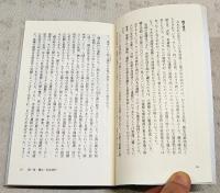 お産の歴史 : 縄文時代から現代まで