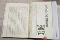 ワンダー植草・甚一ランド