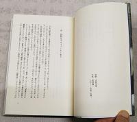 したくないことはしない : 植草甚一の青春