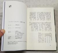 したくないことはしない : 植草甚一の青春