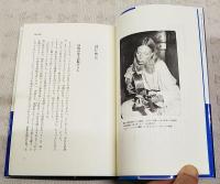 ジョニ・ミッチェルという生き方 : ありのままの私を愛して