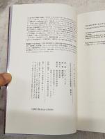 ニール・ヤング自伝 全2巻揃い