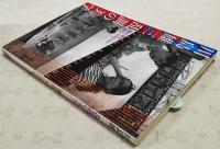 川島雄三乱調の美学