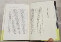 大船日記 : 小津安二郎先生の思い出