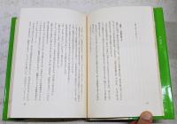 わが青春の宝塚