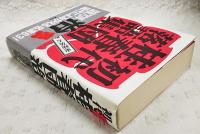 初代桂春団治落語集