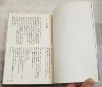 初代桂春団治落語集