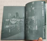 加藤和彦 : あの素晴しい音をもう一度 : 追悼 : 総特集