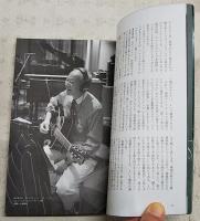 加藤和彦 : あの素晴しい音をもう一度 : 追悼 : 総特集