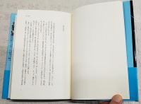 放送禁止歌手山平和彦の生涯 = YAMAHIRA:The Life Of A Folk Singer