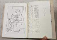 モダン・ジャズの勉強をしよう