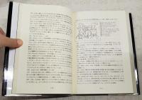 ザ・グレイト・ジャズ・ピアニスト : 27人が語るジャズ・ピアノの魅力