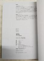 イビクス : ネヴゾーロフの数奇な運命