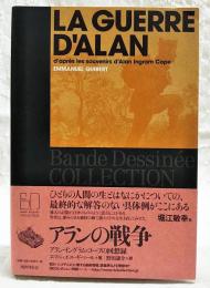 アランの戦争 : アラン・イングラム・コープの回想録