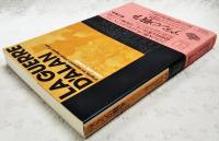 アランの戦争 : アラン・イングラム・コープの回想録
