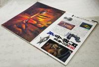 隔月刊あおもり草紙 2010年6月1日 通巻195号　●特集：伝説の画家 阿部合成