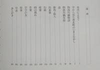 写真集　ふるさと今・昔　香北町　(高知県)