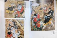 絵金 : 鮮血の異端絵師