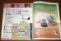 月刊　MOE　モエ　2002年3月号　(スヌーピー＆素顔のアメリカ/しばわんこ・田辺聖子と和のこころを味わう…他)