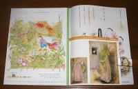 月刊　MOE　モエ　昭和61年10月号　(絵本ロング＆ベストセラーズ物語/中島潔「哀ひとひら…他)　【通巻84号】