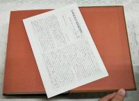 日本常民生活資料叢書