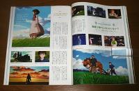 月刊　MOE　モエ　2006年9月号　(スタジオ・ジブリ　ゲド戦記…他)