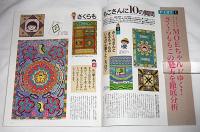 月刊　MOE　モエ　1999年11月号　(さくらももこの、あこがれ玉手箱)