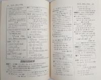 技法数学1