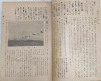 國體の本義全解 : 學習受驗 : 要圖入