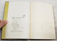 蘭陵王 : 1967.1-1970.11