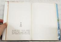 空旅・船旅・汽車の旅