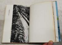 空旅・船旅・汽車の旅