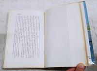 空旅・船旅・汽車の旅