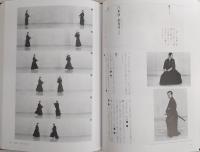 詳解居合・無双直伝英信流