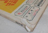 香美郡住宅地図　土佐山田町・野市町・赤岡町・吉川村・香我美町・夜須町　<セイコーの住宅地図>