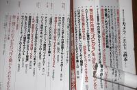 '94　カメラこだわり読本　「あの人達に聞いた、いろいろな写真話」　毎日グラフ別冊