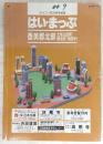 はい・まっぷ　1997年　香美郡北部(土佐山田町・香北町・物部村)住宅地図　<セイコー社の住宅地図>