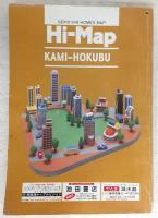 はい・まっぷ　1997年　香美郡北部(土佐山田町・香北町・物部村)住宅地図　<セイコー社の住宅地図>