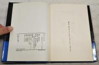 エロトピア 1-2　（全2冊揃い）