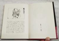 エロトピア 1-2　（全2冊揃い）