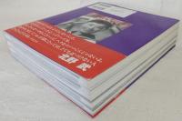 美空ひばり写真刊