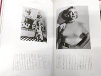 マリリン・モンロー写真展 : who is Marilyn?