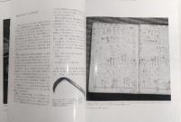 仁淀川遡行　小林勝利写真集