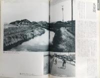 土佐の高知いまむかし