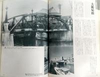 土佐の高知いまむかし