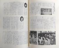 大銀杏のもとで　佐岡のあゆみ　(佐岡小学校創立130周年記念誌)
