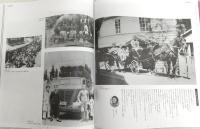 ふる里の日時計：土佐山田町合併40周年記念写真集